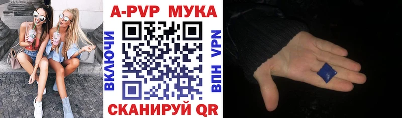 Alpha-PVP Соль Горнозаводск