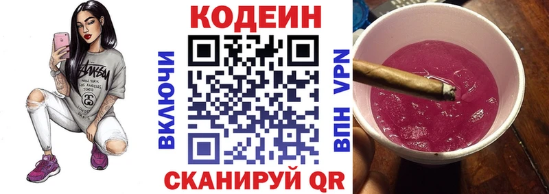 гидра как зайти  Горнозаводск  Кодеиновый сироп Lean напиток Lean (лин)  сколько стоит 