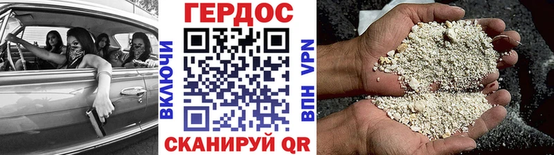 купить  цена  Горнозаводск  ГЕРОИН хмурый 