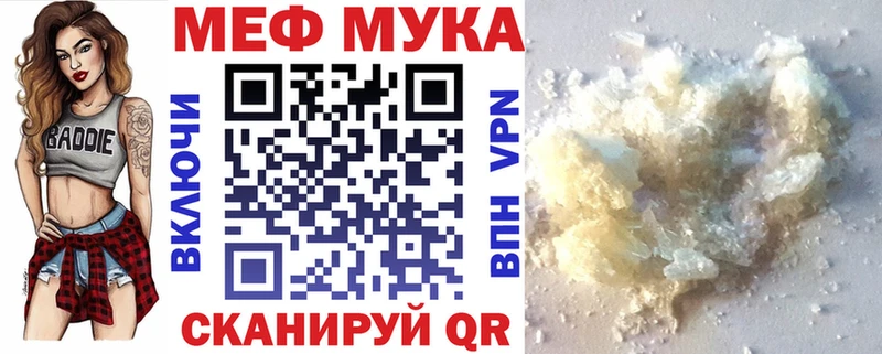 МЕФ mephedrone  Горнозаводск 